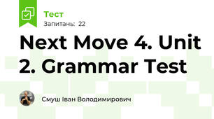 Next Move 4. Unit 2. Grammar Test