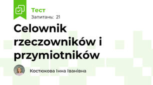 Celownik rzeczowników i przymiotników