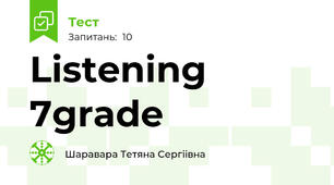 Listening 7grade