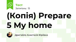 (Копія) Prepare 5 My home