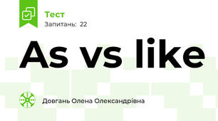 As vs like