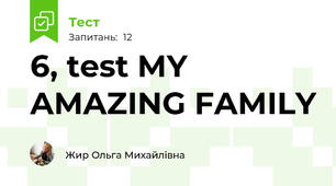 6, test MY AMAZING FAMILY