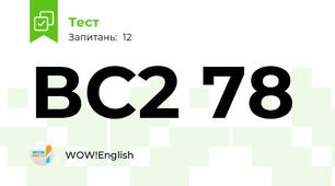 ВC2 78