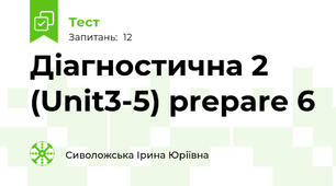 Діагностична 2 (Unit3-5) prepare 6