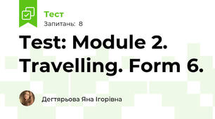 Test: Module 2. Travelling. Form 6.