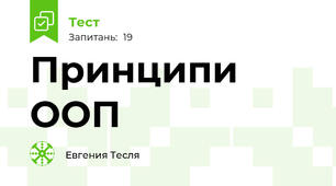 Принципи ООП
