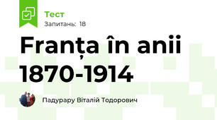 Franța în anii 1870-1914