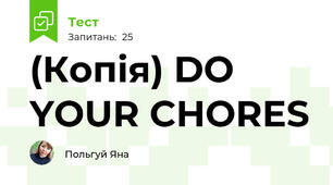 (Копія) DO YOUR CHORES