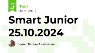 Smart Junior 25.10.2024