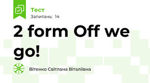 2 form Off we go!