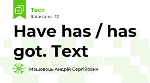 Have has / has got. Text