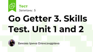 Go Getter 3. Skills Test. Unit 1 and 2