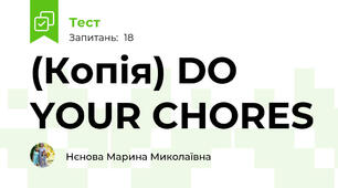 (Копія) DO YOUR CHORES