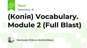 (Копія) Vocabulary. Module 2 (Full Blast)