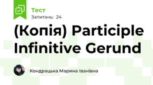 (Копія) Participle Infinitive Gerund 