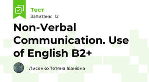 Non-Verbal Communication. Use of English B2+ 