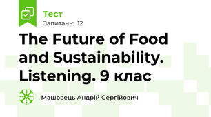 The Future of Food and Sustainability. Listening. 9 клас