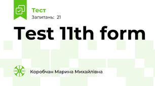 Test 11th form