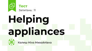 Helping appliances