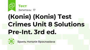 (Копія) (Копія) Test Crimes Unit 8 Solutions Pre-Int. 3rd ed.