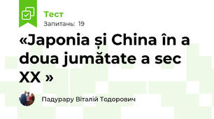 «Japonia și China în a doua jumătate a sec XX »