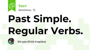 Past Simple. Regular Verbs. 