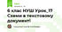 6 клас НУШ Урок_17 Схеми в текстовому документі