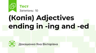 (Копія) Adjectives ending in -ing and -ed