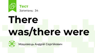 There was/there were