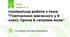 Контрольна робота з теми "Повторення вивченого у 8 класі. Пряма й непряма мова"