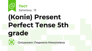 (Копія) Present Perfect Tense 5th grade