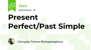 Present Perfect/Past Simple 