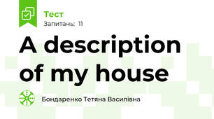 A description of my house