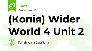 (Копія) Wider World 4 Unit 2