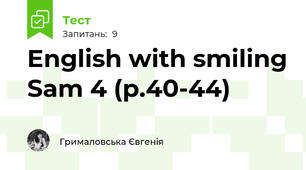 English with smiling Sam 4 (p.40-44)