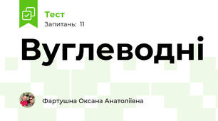 Вуглеводні
