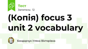 (Копія) focus 3 unit 2 vocabulary