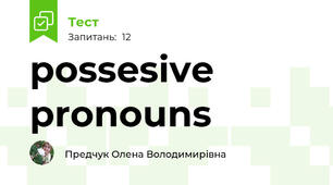 possesive pronouns