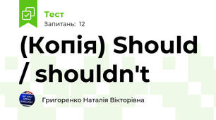 (Копія) Should / shouldn't