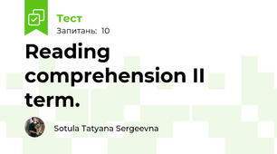 Reading comprehension II term.