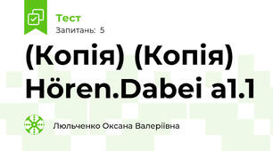 (Копія) (Копія) Hören.Dabei a1.1
