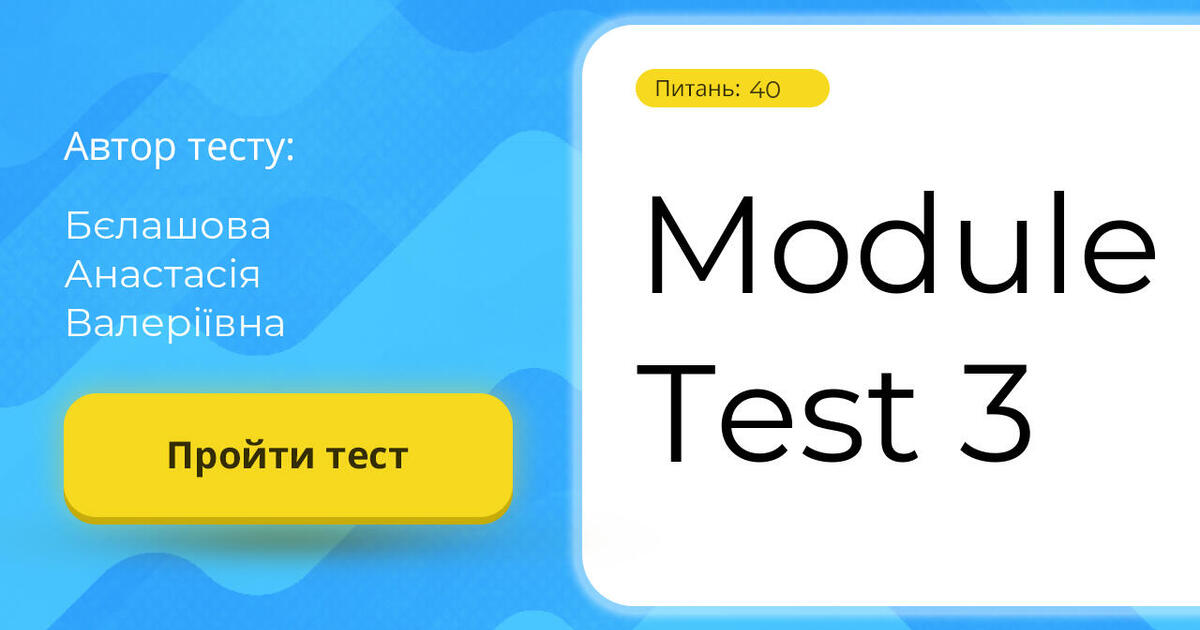 Module Test 3 | Тест на 40 запитань. Англійська мова
