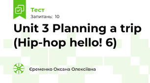 Unit 3 Planning a trip (Hip-hop hello! 6)