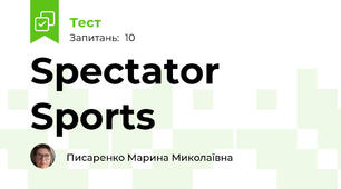 Spectator Sports