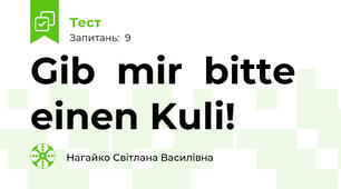 Gib  mir  bitte  einen Kuli!