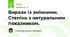 Вирази із змінними. Степінь з натуральним показником.