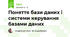 Поняття бази даних і системи керування базами даних