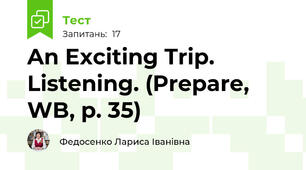 An Exciting Trip. Listening. (Prepare, WB, p. 35)