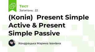 (Копія)  Present Simple Active & Present Simple Passive