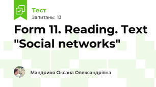 Form 11. Reading. Text "Social networks"